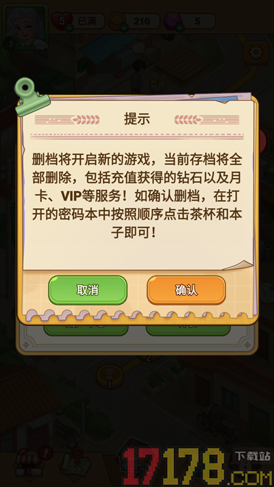 糖果森林逃脱游戏