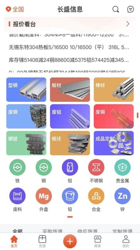 长盛信息官方版appv1.5.3截图3