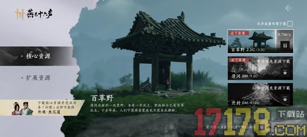 燕云十六声手游网易版
