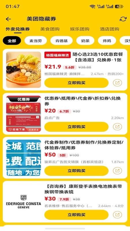 省省星球官网版v1.0.3截图3
