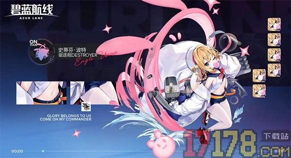 碧蓝航线b服