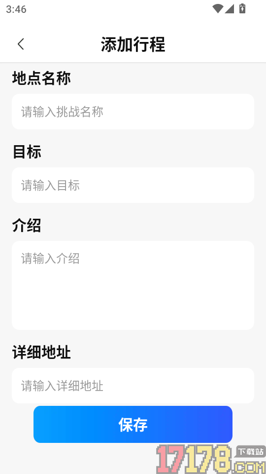 智选铁路火车票免费版