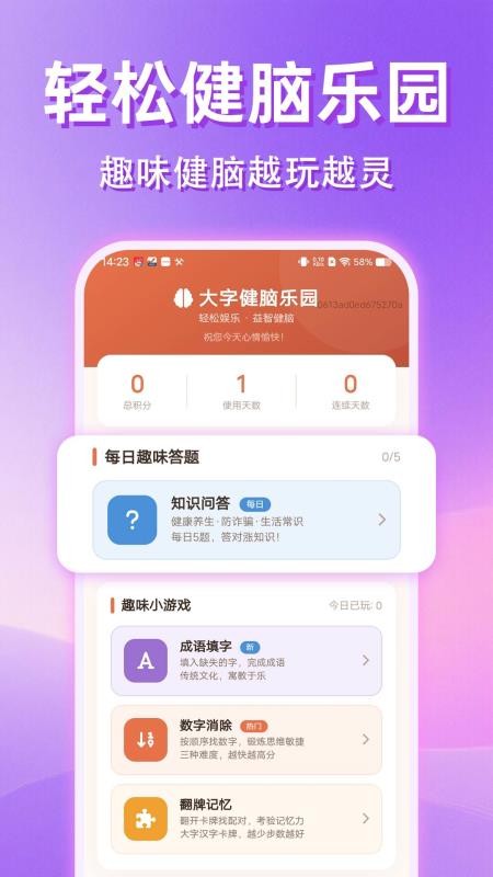 字体放大适老版软件v1.0.1截图1