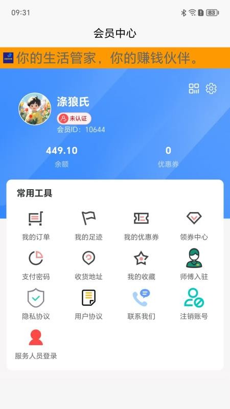 涤狼氏官方版v1.2.9截图4