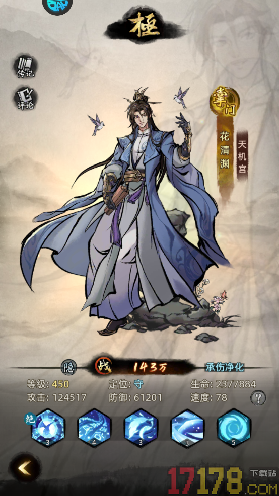 九州江湖情游戏
