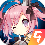 碧蓝航线九游版 v9.7.10