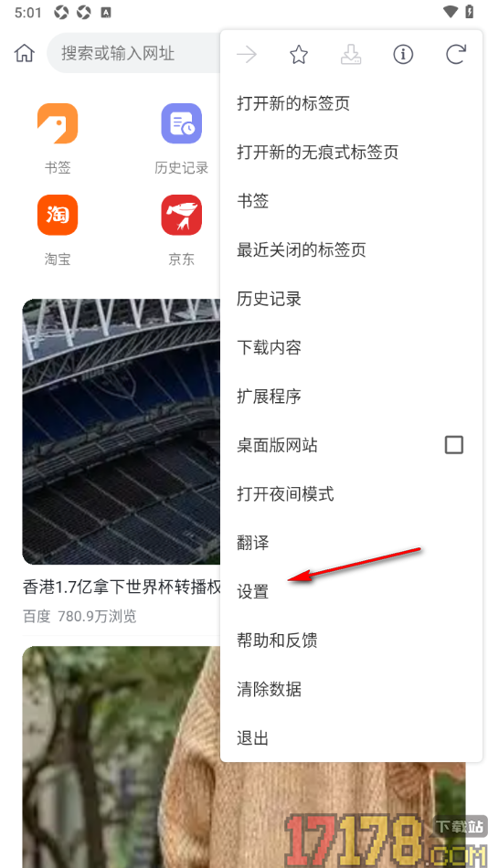 小k浏览器手机版设置不使用网页联想查询功能的方法