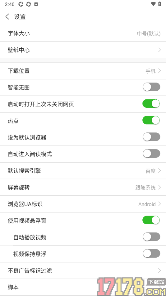 ViaX浏览器手机版设置关闭自动播放视频功能的方法