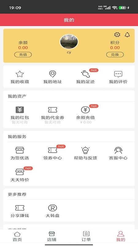 牧良牛羊肉官网版v1.0截图1