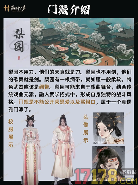 燕云十六声腾讯版