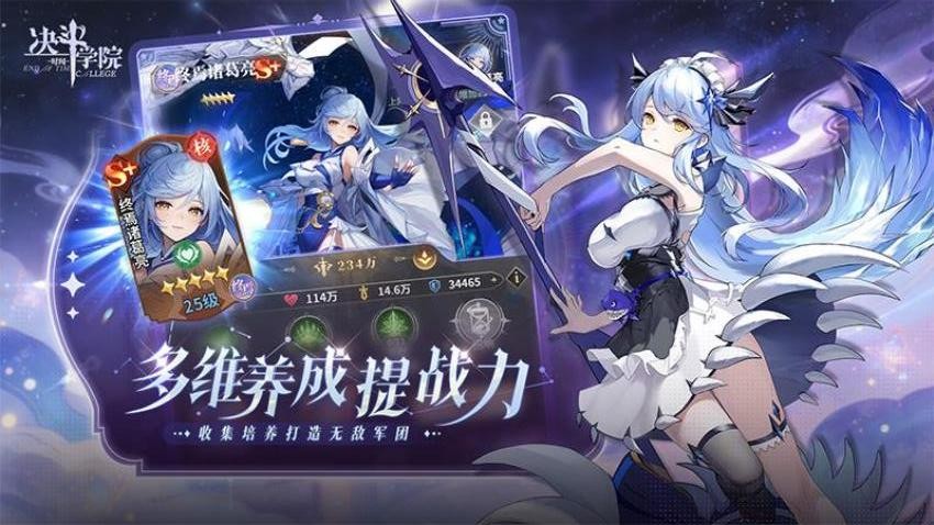 决斗学院游戏v3.5截图3