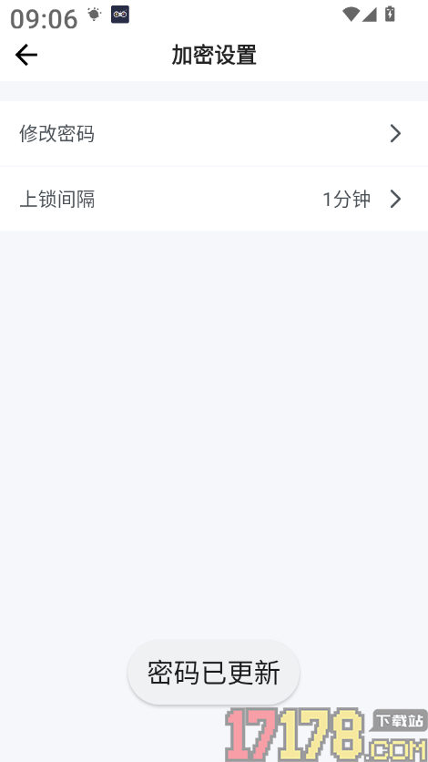 应用随心藏最新版