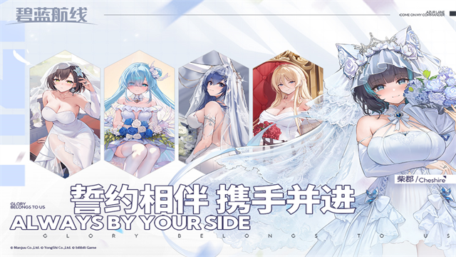 碧蓝航线九游版v9.7.10截图4