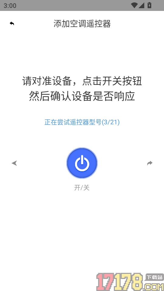智能遥控开空调手机版