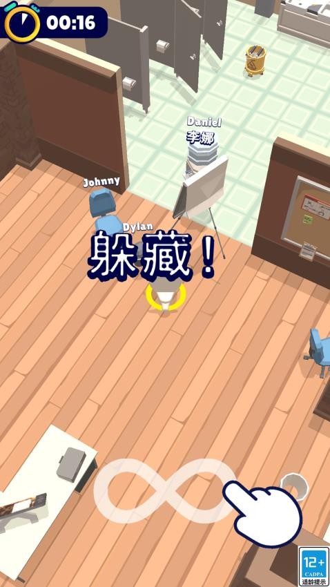 躲猫大神游戏v1.0.0截图4