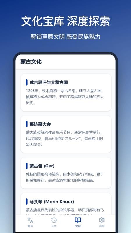 蒙语翻译appv1.1.0截图1