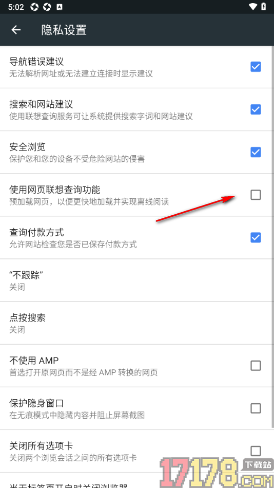 小k浏览器手机版设置不使用网页联想查询功能的方法