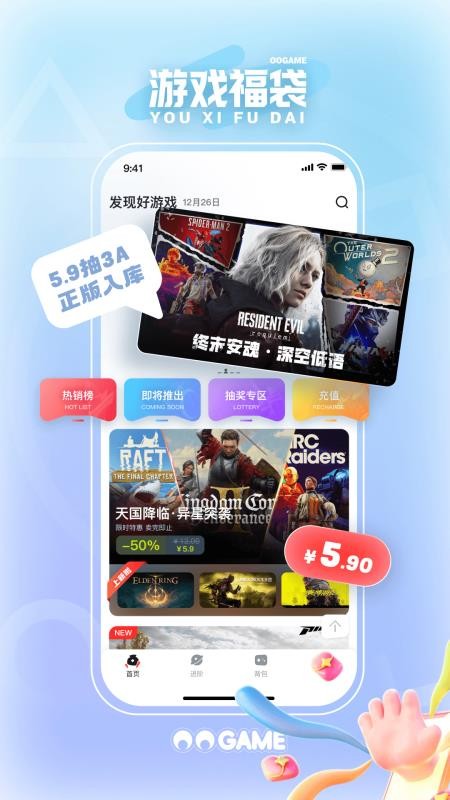 OO GAME手机版v1.9.7截图4