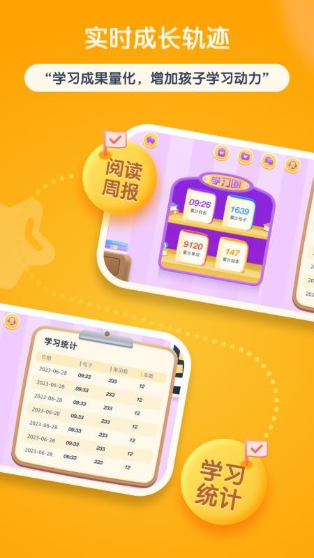 红火箭英语分级最新版v1.1.0截图1