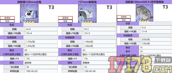 碧蓝航线小米版