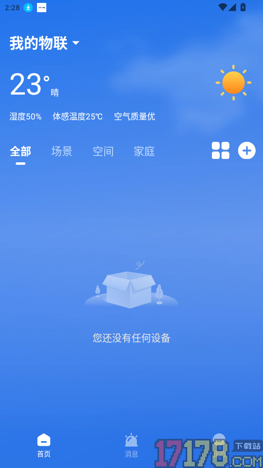 萤科物联官网版