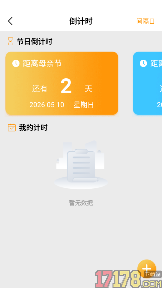 按键精灵连点器最新版