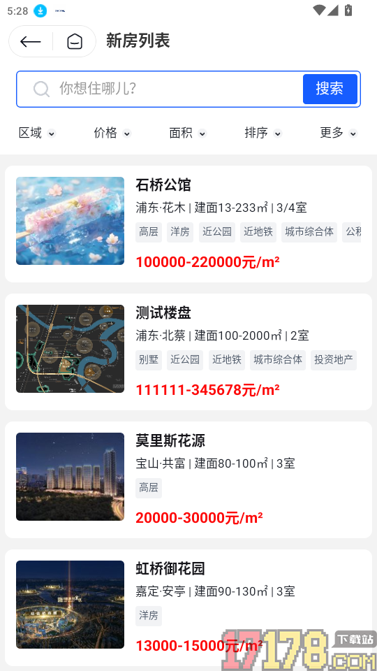 人人居好房官网版