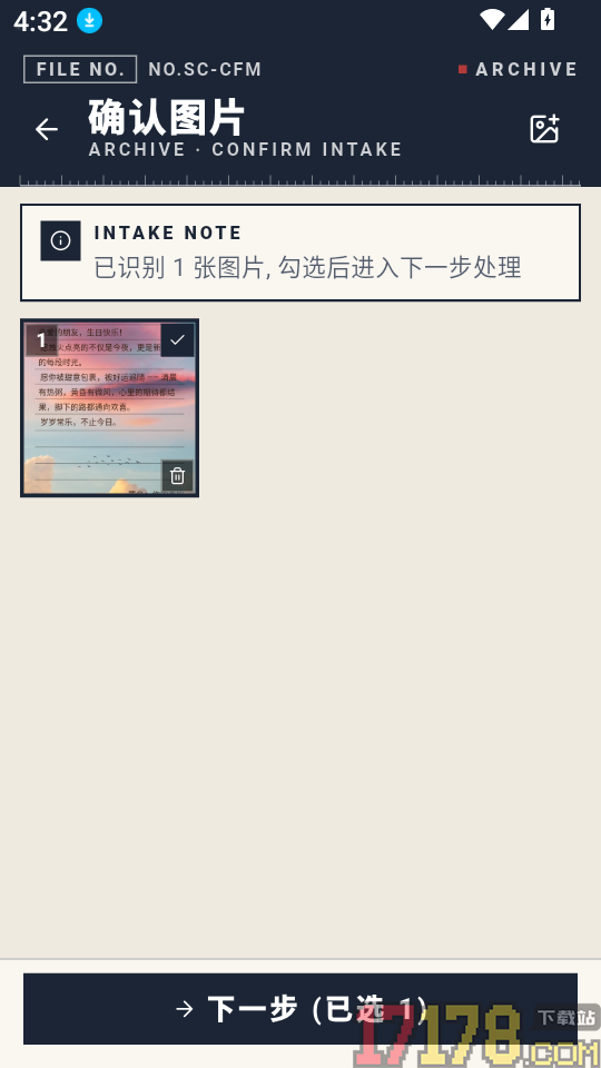 高清手机扫描王官方版