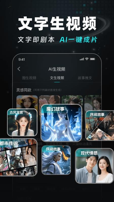 AI Agent视频生成手机版v1.1.0截图4