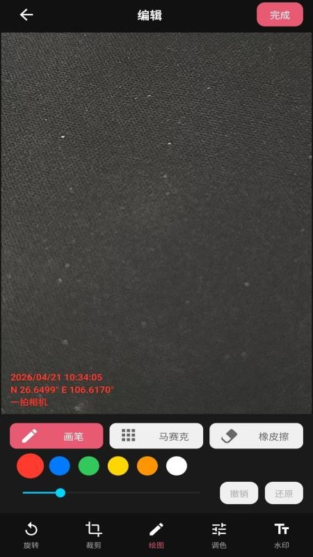 一拍相机最新版v2.6.120.1截图5