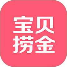 宝贝捞金最新版 v3.4.8