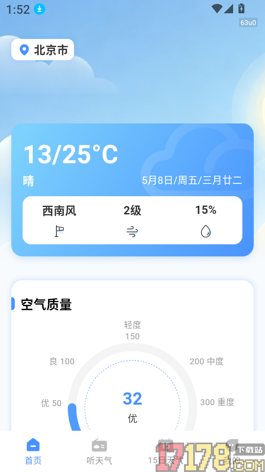 365天气网最新版