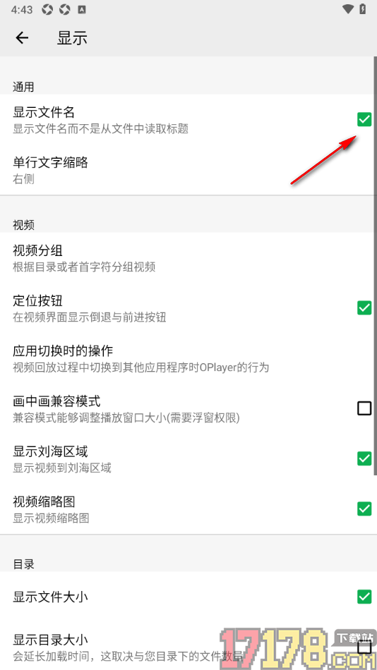 播放器OPlayer手机版设置显示文件名的方法