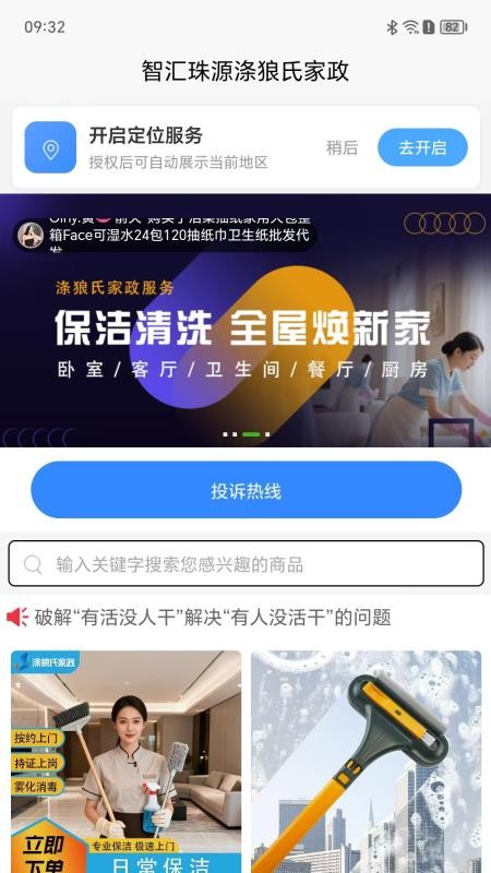 涤狼氏官方版v1.2.9截图1