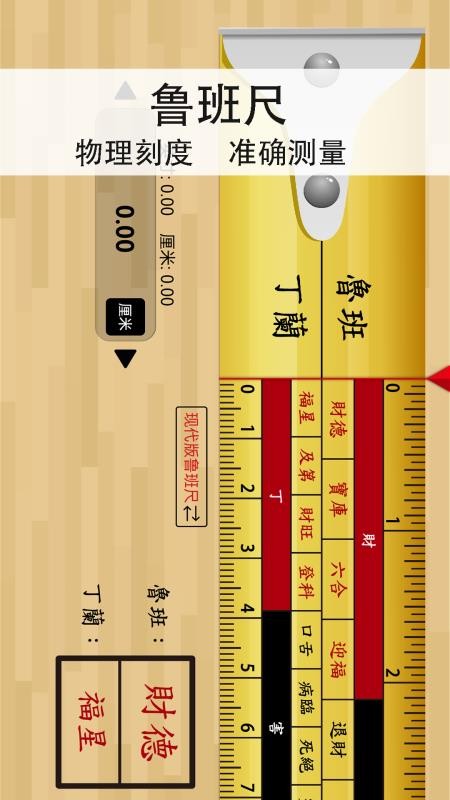 精密罗盘指南针官方版v3.3.8截图4