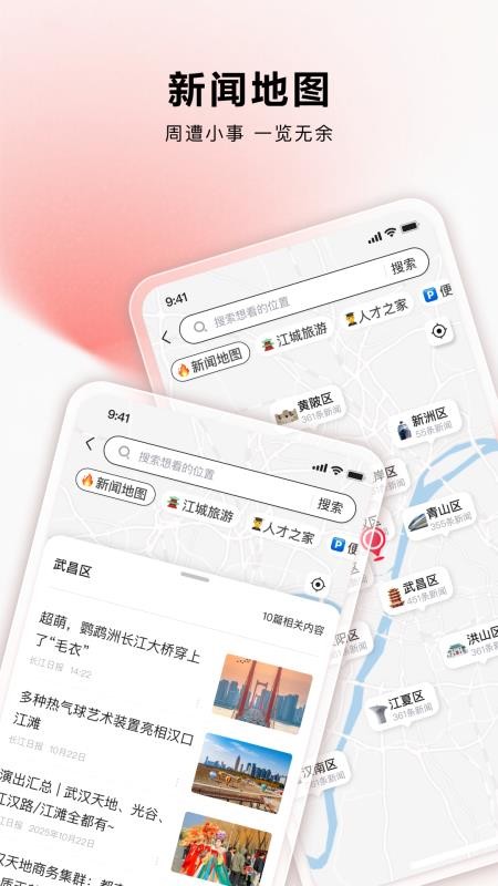 九派新闻官方版v1.2.2截图2