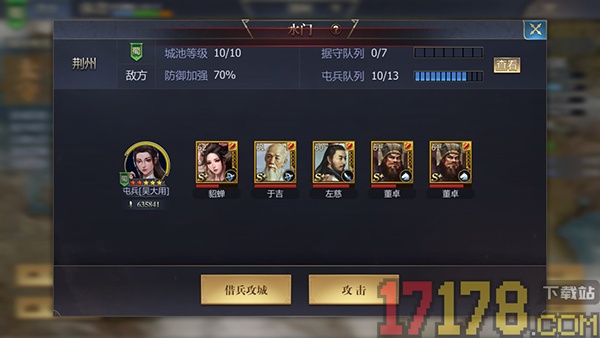 九州三国志游戏