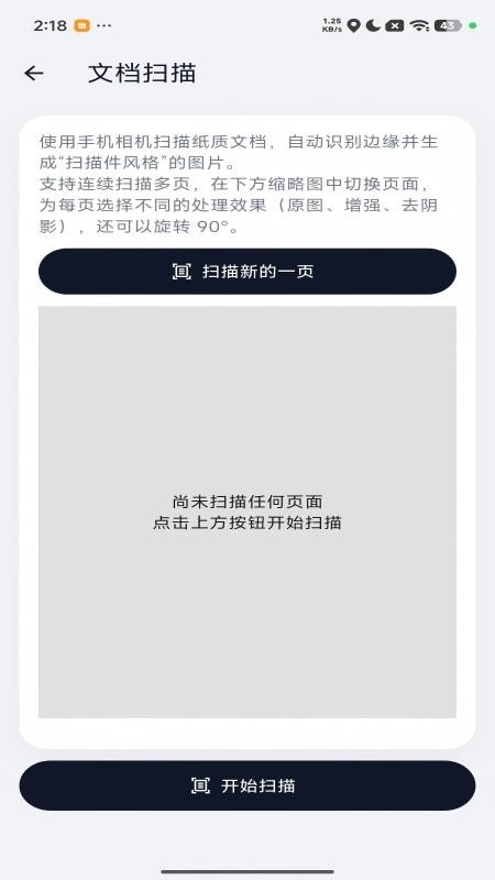 CTIEC数字工具集最新版v1.1.2截图3