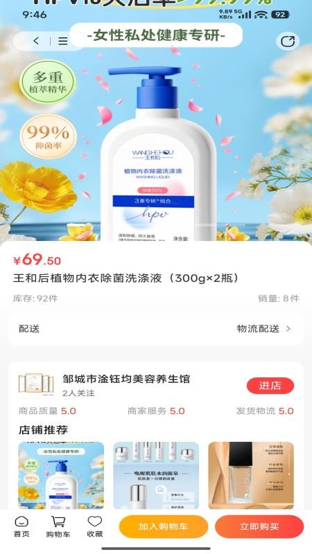 三盛智绿官方版v1.0.20截图4