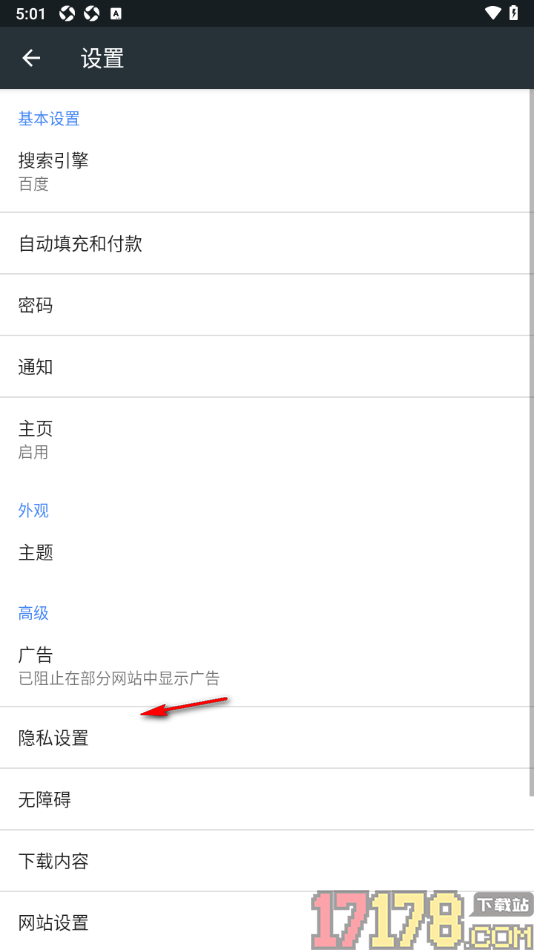 小k浏览器手机版设置不使用网页联想查询功能的方法