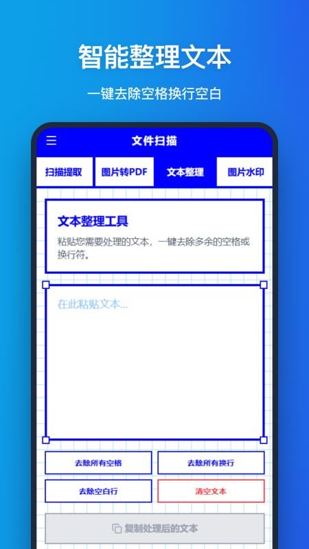 文档扫描Scanin官方版v1.1.0截图2