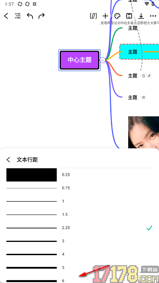 万兴脑图手机版设置更改主题框的外框线条宽度的方法