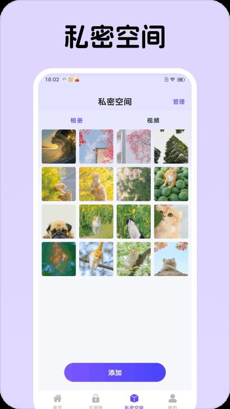 应用随心藏最新版v1.0.0截图2