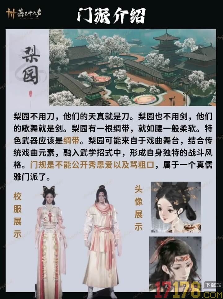 燕云十六声国际服(Where Winds Meet)