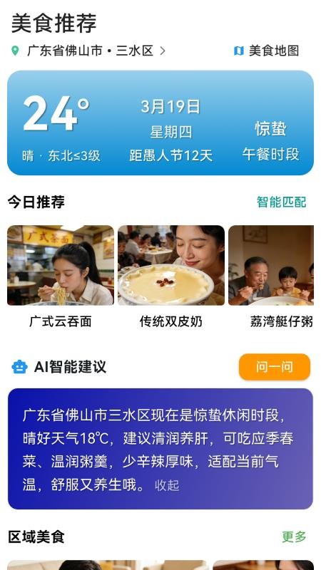 悦食最新版v1.0.4截图5