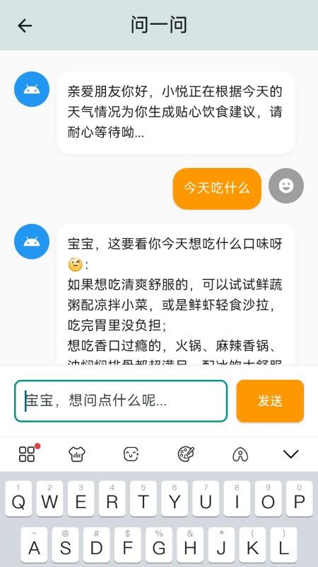 悦食最新版v1.0.4截图4