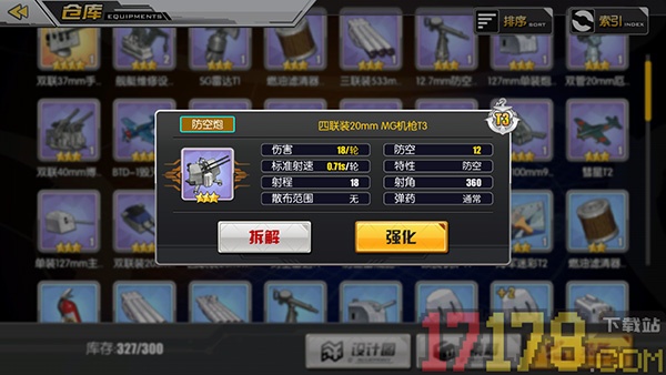 碧蓝航线b服