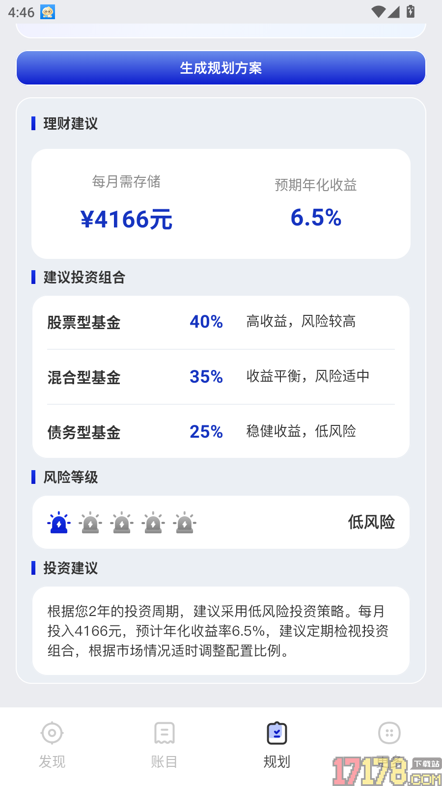 富得学堂最新版