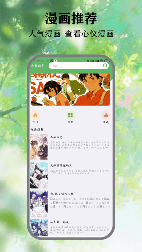 动漫共和国最新版v5.3截图2