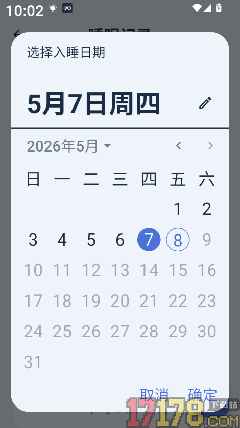 睡眠屋最新版
